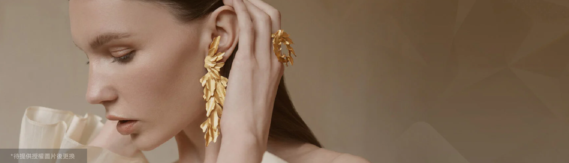 首頁 - 橫幅2（尺寸1920*550px）